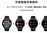 華為手表3系列最新固件更新帶來(lái)智能手勢(shì)控制