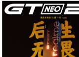 全新設(shè)計(jì)的榮耀GTNeo2T智能手機(jī)發(fā)布