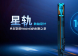 聯(lián)想通用確認第三代摩托羅拉RazrFlip可折疊智能手機正在開發(fā)中
