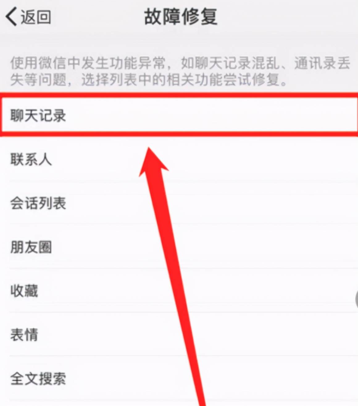 卸載了手機(jī)丟失了，聊天記錄還能找回嗎？親身經(jīng)驗(yàn)告訴你