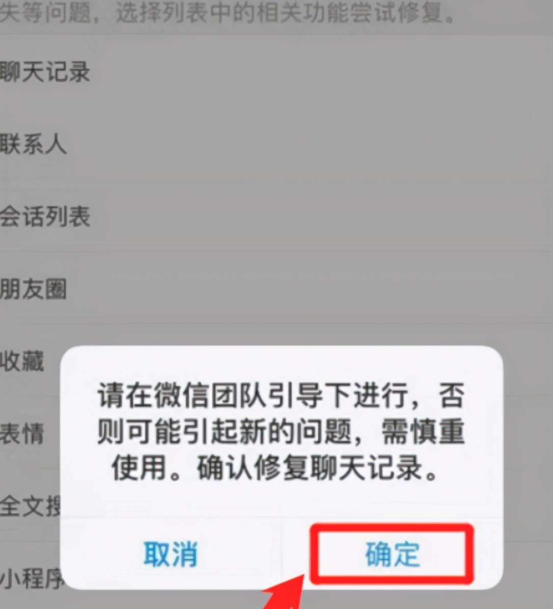 卸載了手機(jī)丟失了，聊天記錄還能找回嗎？親身經(jīng)驗(yàn)告訴你