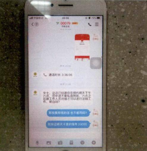 “這里需要注銷您的賬戶，否則影響個人征信……”杭州多人因此被騙
