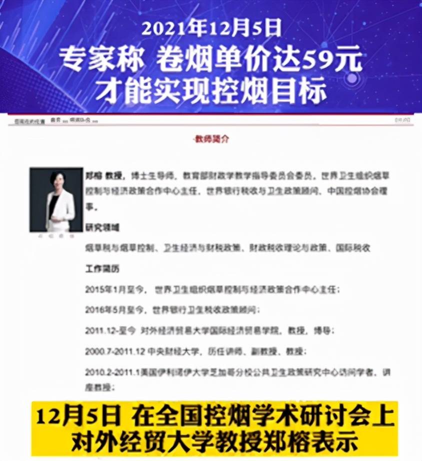煙民們，卷煙每包單價要高達(dá)59元，你還抽嗎