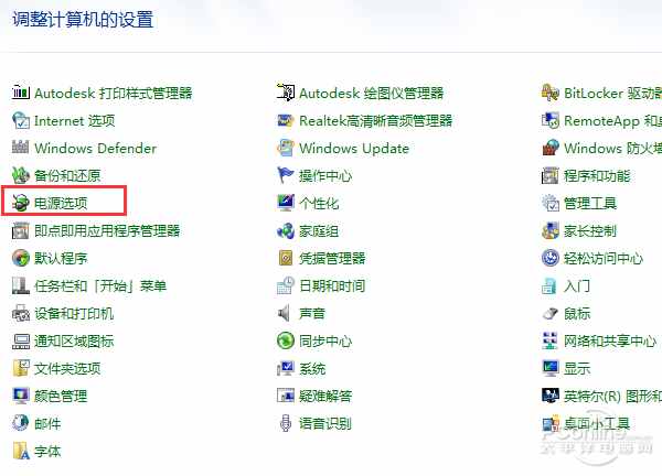 電腦待機怎么設(shè)置