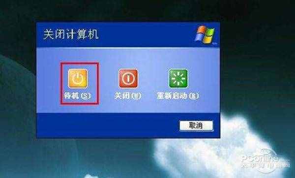 電腦待機怎么設(shè)置