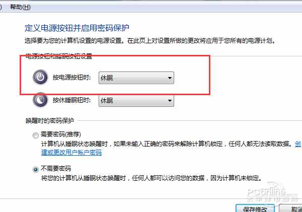 電腦待機怎么設(shè)置