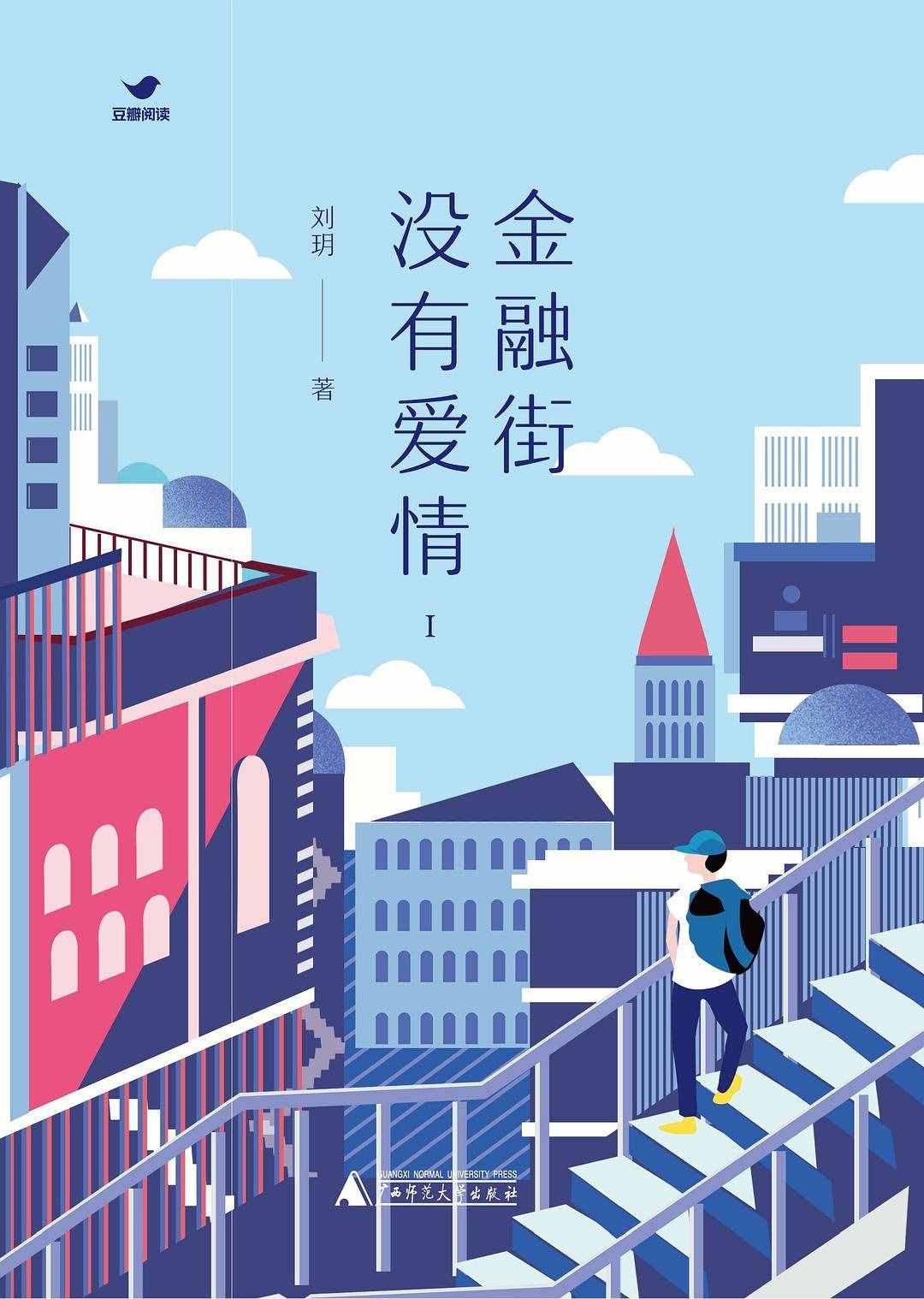 5部小說(shuō)盡顯女性的職場(chǎng)魅力，溫暖又勵(lì)志，充滿(mǎn)正能量