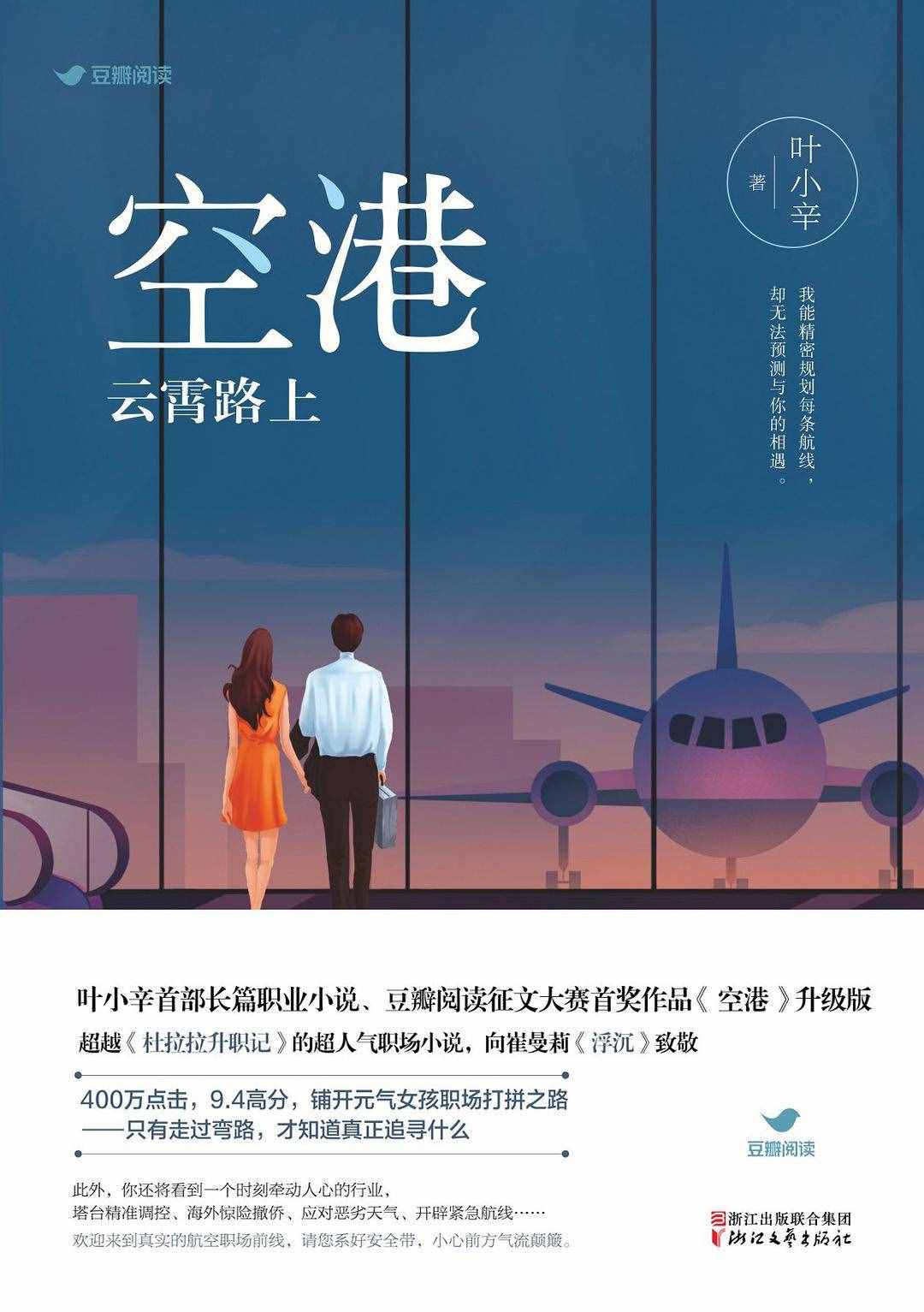 5部小說(shuō)盡顯女性的職場(chǎng)魅力，溫暖又勵(lì)志，充滿(mǎn)正能量