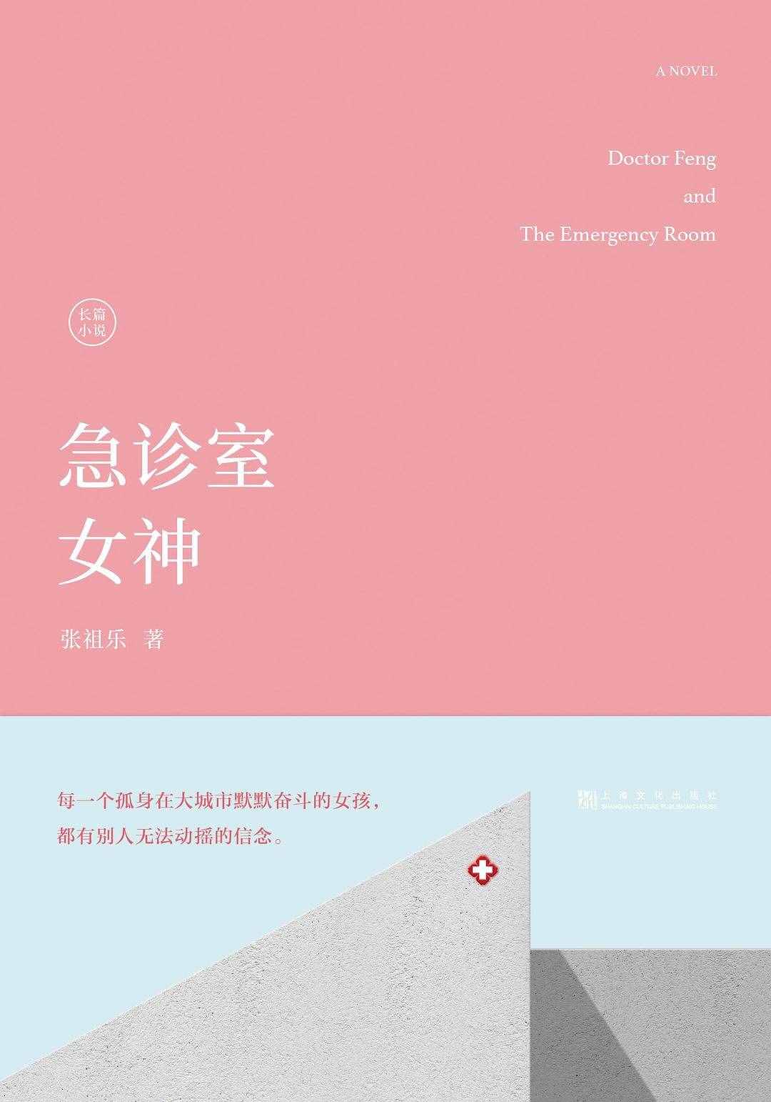 5部小說(shuō)盡顯女性的職場(chǎng)魅力，溫暖又勵(lì)志，充滿(mǎn)正能量
