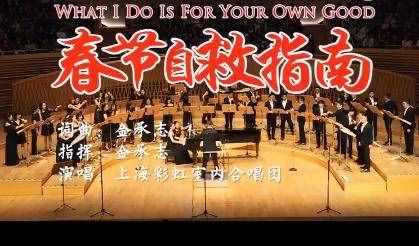 2017神曲《春節(jié)回家指南》舌戰(zhàn)群戚必備藥