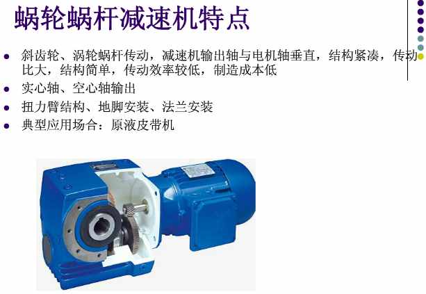 減速機減速比計算方法！