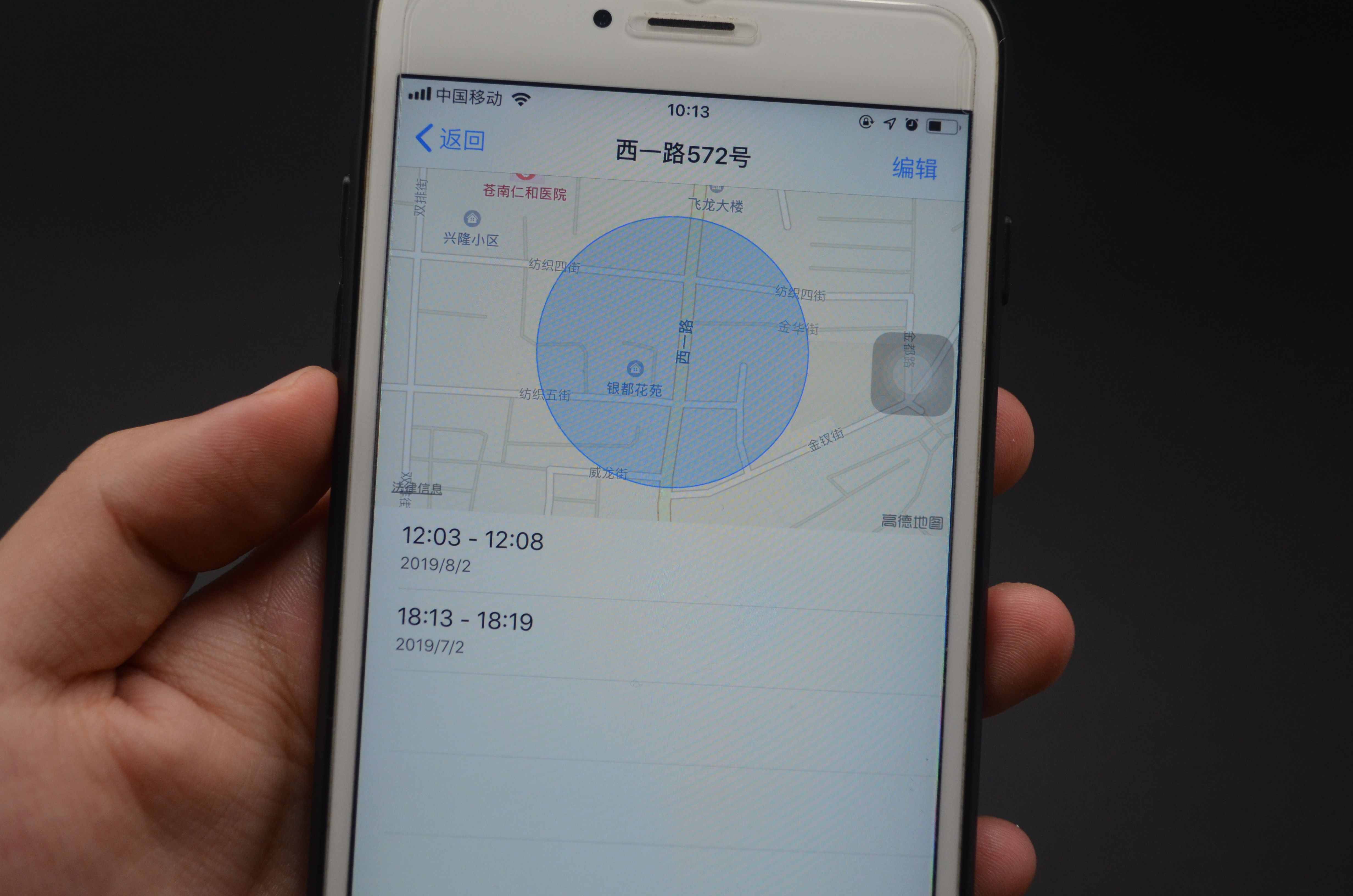 老公外出不接電話(huà)，只需打開(kāi)手機(jī)這個(gè)功能，立刻知道對(duì)方去過(guò)哪里