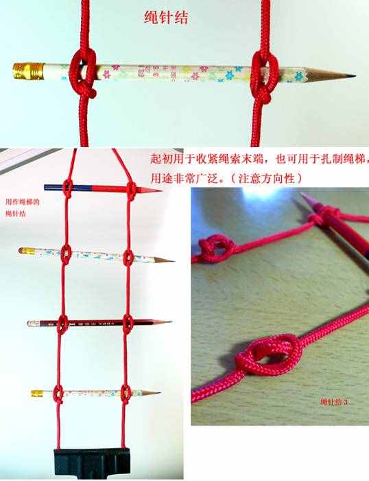 53種實(shí)用戶外繩結(jié)的打法，非常重要一種工具！收藏好了備用