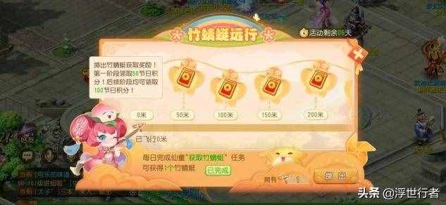 夢(mèng)幻西游手游：兒童節(jié)活動(dòng)玩法詳解，怎么才能拿到最高的獎(jiǎng)勵(lì)？