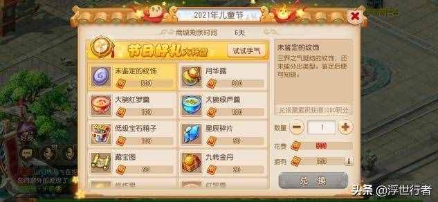 夢(mèng)幻西游手游：兒童節(jié)活動(dòng)玩法詳解，怎么才能拿到最高的獎(jiǎng)勵(lì)？