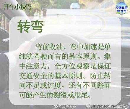 九個基本的駕駛技巧，助你安全行駛