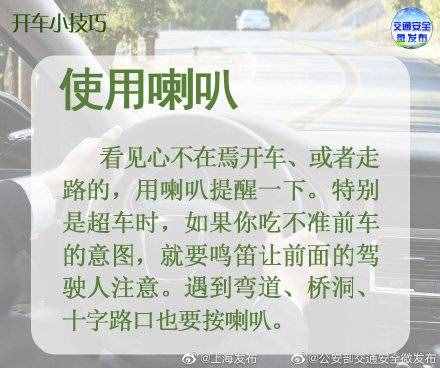 九個基本的駕駛技巧，助你安全行駛