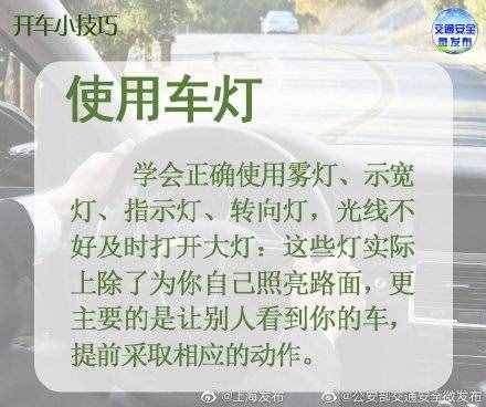 九個基本的駕駛技巧，助你安全行駛