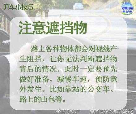 九個基本的駕駛技巧，助你安全行駛