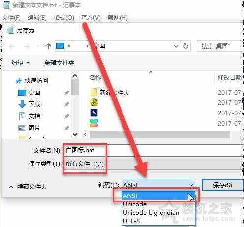 桌面圖標(biāo)上有個白色文件圖標(biāo)怎么去掉？解決桌面圖標(biāo)白色方塊擋住