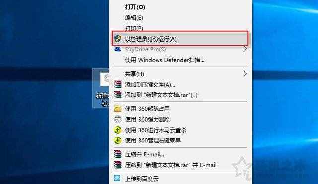 桌面圖標(biāo)上有個白色文件圖標(biāo)怎么去掉？解決桌面圖標(biāo)白色方塊擋住