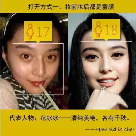 當女星妝前妝后對比照，卸了妝你還認識她們么？