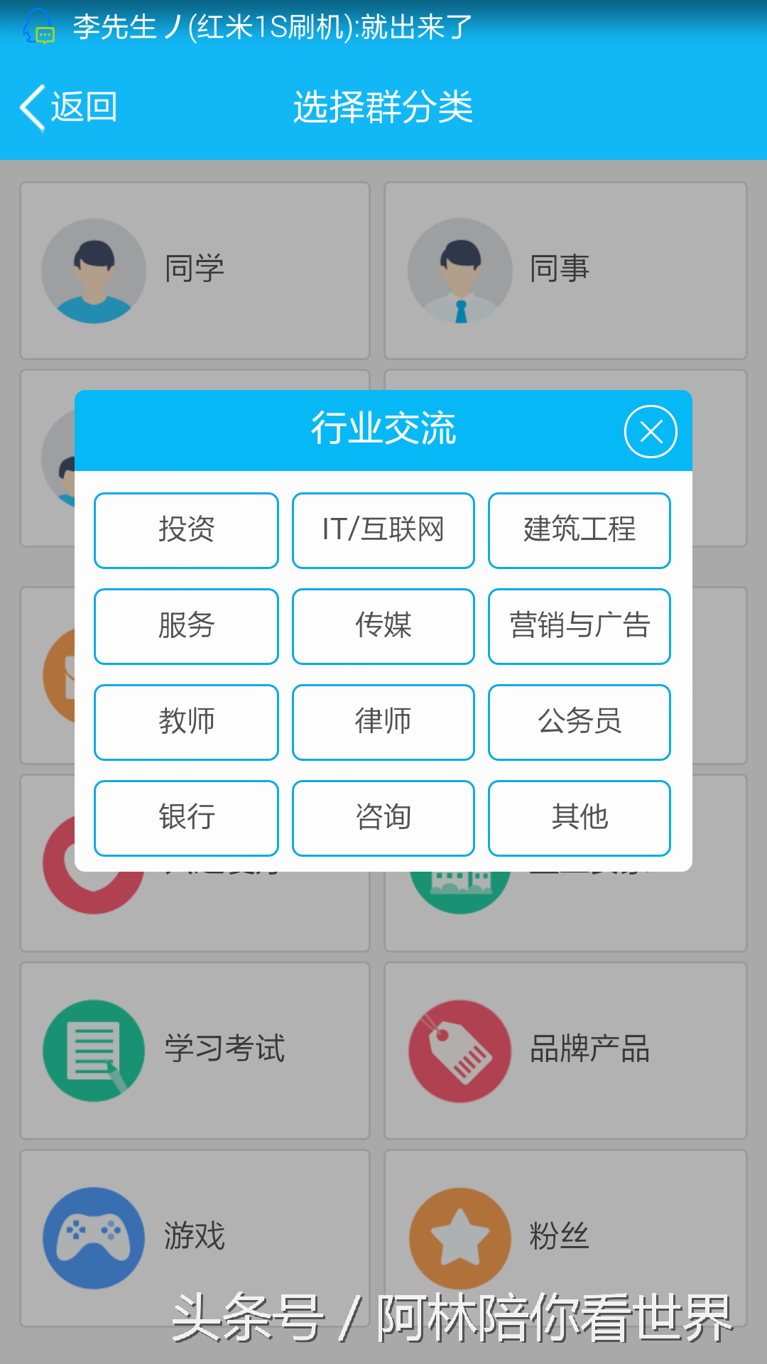 怎么用手機來建立QQ群？