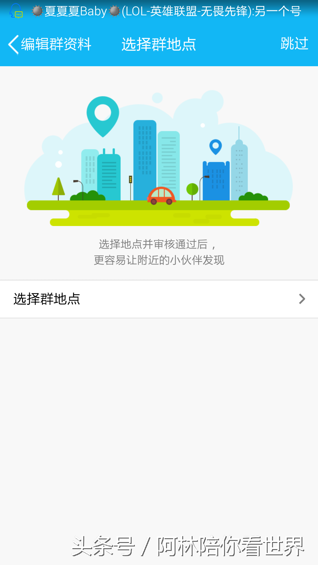 怎么用手機來建立QQ群？