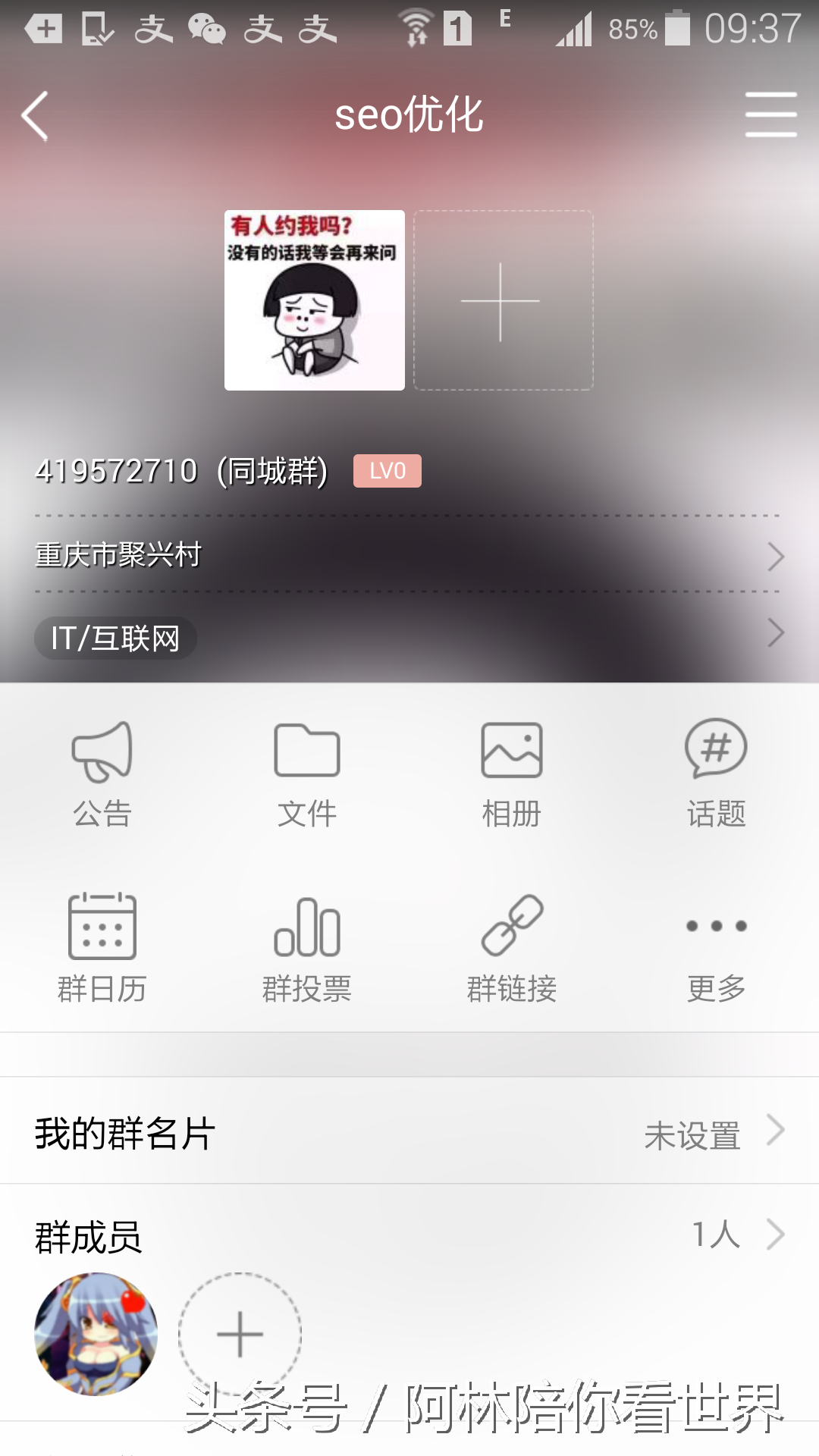 怎么用手機來建立QQ群？