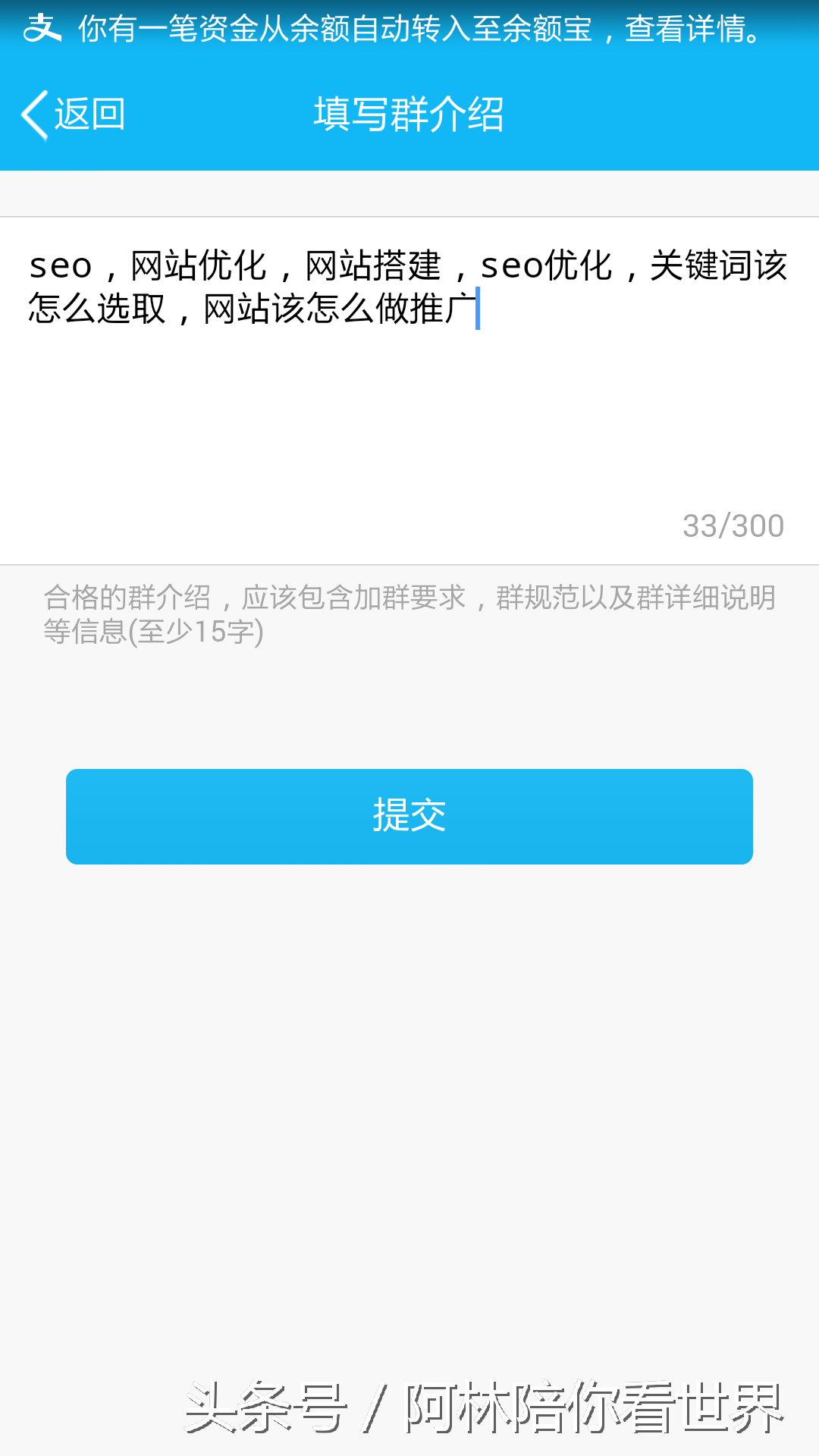 怎么用手機來建立QQ群？