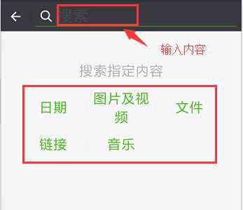 微信聊天記錄強大的查詢功能，你會用嗎？