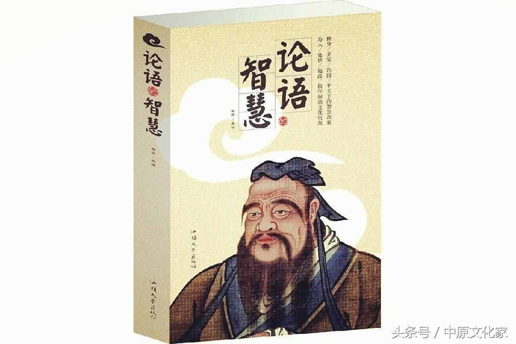 傳統(tǒng)國(guó)學(xué)文化中，這四部儒家經(jīng)典影響深遠(yuǎn)，2000多年來(lái)傳承至今