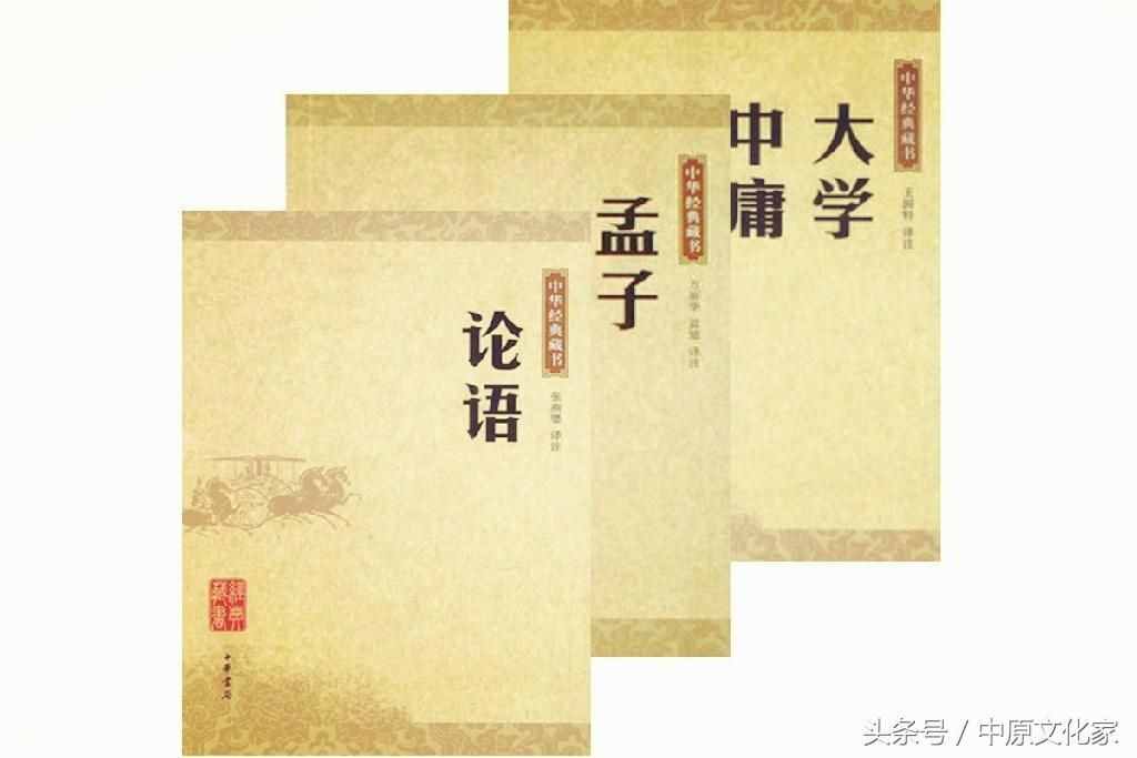 傳統(tǒng)國(guó)學(xué)文化中，這四部儒家經(jīng)典影響深遠(yuǎn)，2000多年來(lái)傳承至今
