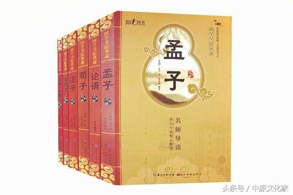 傳統(tǒng)國(guó)學(xué)文化中，這四部儒家經(jīng)典影響深遠(yuǎn)，2000多年來(lái)傳承至今