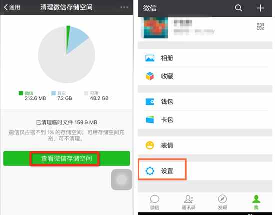 怎么徹底刪除微信記錄？刪除不留痕的幾個小妙招