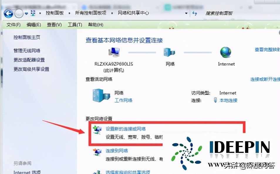 win764位系統(tǒng)電腦筆記本設(shè)置wifi熱點的方法