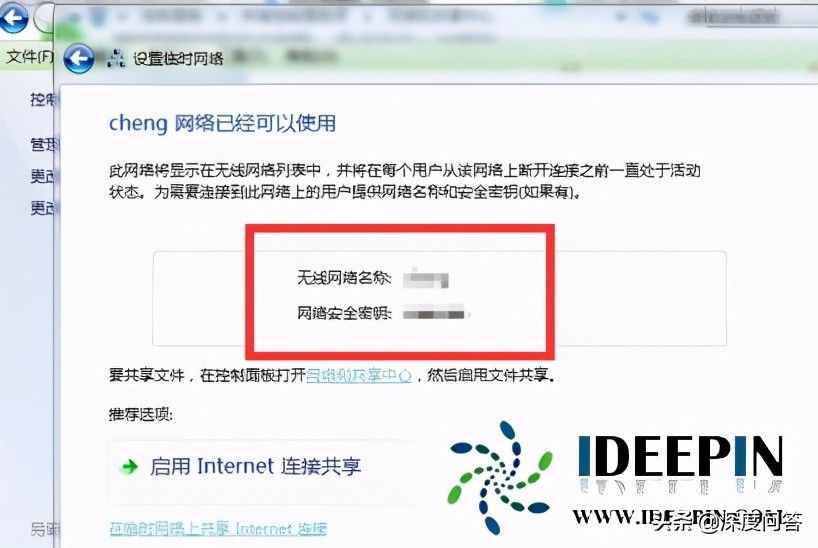 win764位系統(tǒng)電腦筆記本設(shè)置wifi熱點的方法