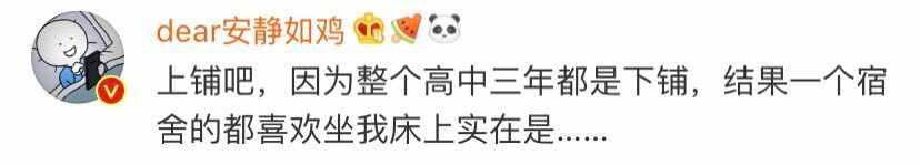學(xué)生宿舍床位如何選擇？選上鋪還是下鋪？（附最強(qiáng)宿舍相處指南）