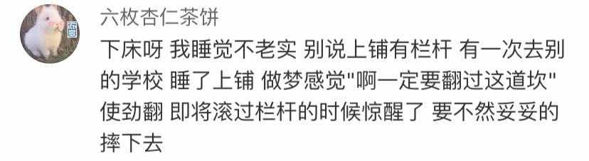 學(xué)生宿舍床位如何選擇？選上鋪還是下鋪？（附最強(qiáng)宿舍相處指南）