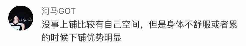學(xué)生宿舍床位如何選擇？選上鋪還是下鋪？（附最強(qiáng)宿舍相處指南）