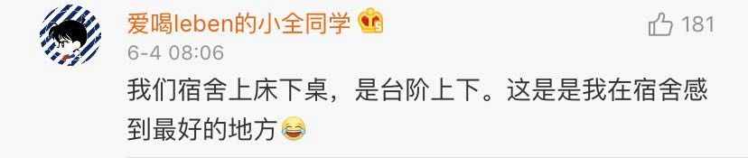 學(xué)生宿舍床位如何選擇？選上鋪還是下鋪？（附最強(qiáng)宿舍相處指南）