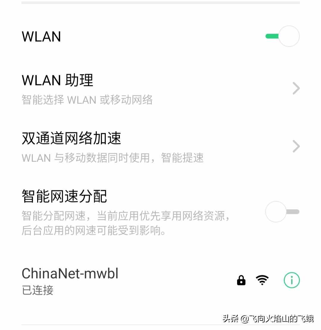 在家有網(wǎng)，怎么不使用自己的手機(jī)流量？