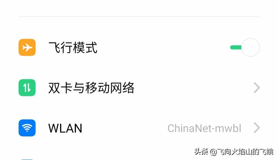 在家有網(wǎng)，怎么不使用自己的手機(jī)流量？