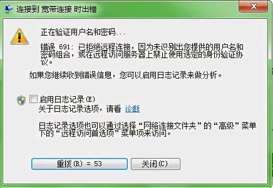 寬帶連接不上怎么辦？可使用這幾種辦法，找到原因后就好解決了