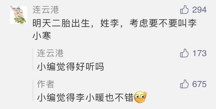 中國人的姓名可以驚艷到什么程度