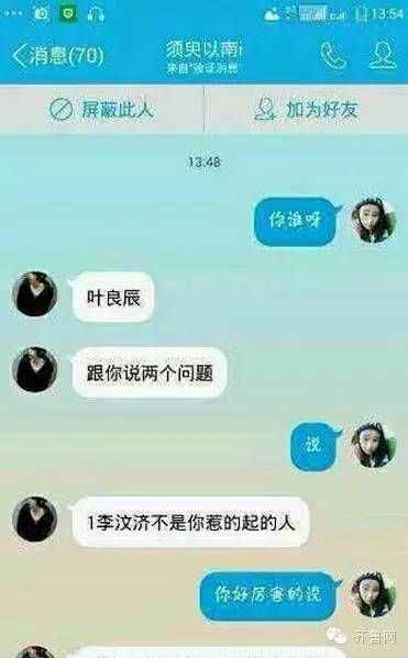 葉良辰是誰，他為什么火了？網(wǎng)絡(luò)爆紅的“葉良辰”大起底