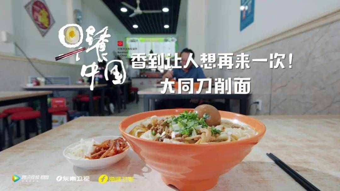 大同刀削面，香到讓人想再來一次