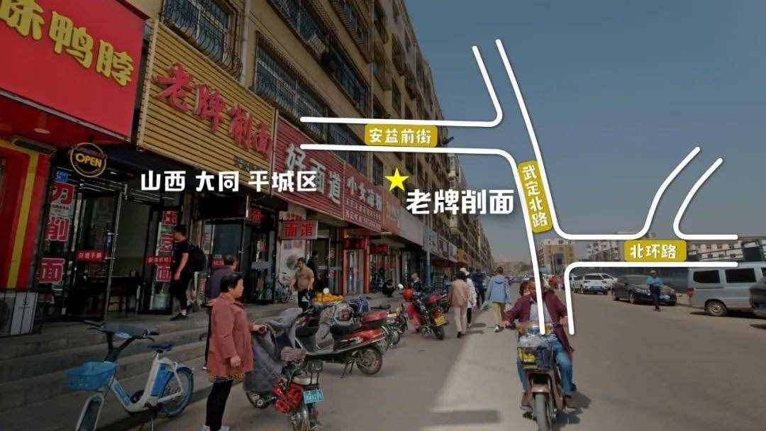 大同刀削面，香到讓人想再來一次