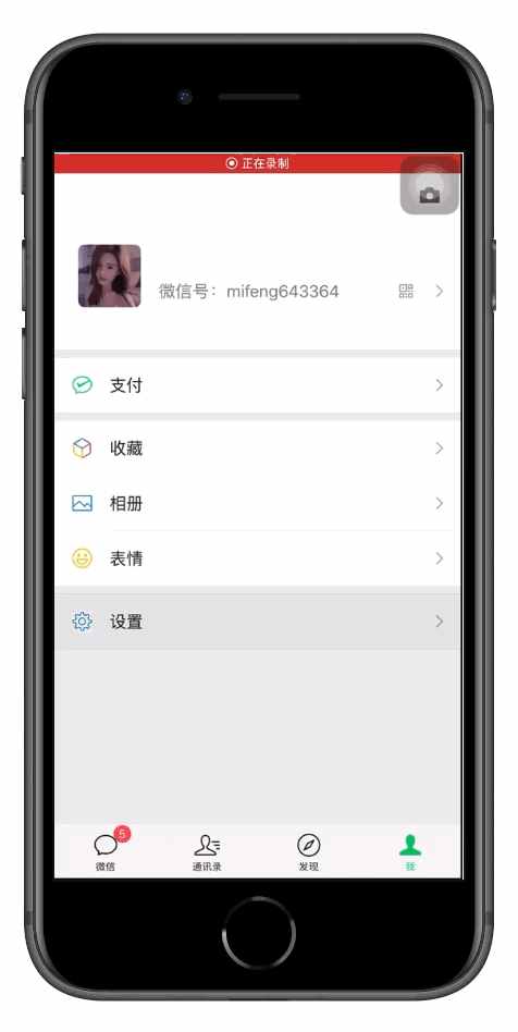 不管和誰(shuí)聊天，微信只刪除聊天記錄是沒(méi)用的，教你徹底清空