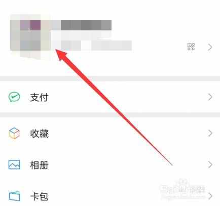 微信拍一拍在哪怎么使用 微信拍一拍怎么設置